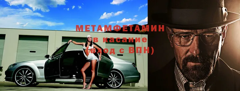 МЕТАМФЕТАМИН Methamphetamine Кирс